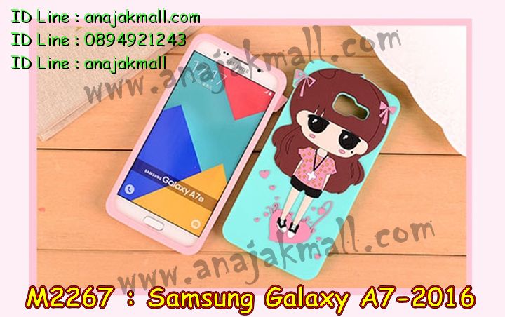 เคสซัมซุง a7 2016,รับสกรีนเคส samsung a7 2016,เคสซัมซุง galaxy a7 2016,เคส galaxy a7 2016,เคสพิมพ์ลาย galaxy a7 2016,เคสมือถือซัมซุง galaxy a7 2016,เคสฝาพับซัมซุง galaxy a7 2016,เคสโชว์เบอร์ samsung galaxy a7 2016,เคสอลูมิเนียม samsung galaxy a7 2016,เคสสกรีนลายการ์ตูน samsung a7 2016,เคสตัวการ์ตูน galaxy a7 2016,เคส 2 ชั้น samsung a7 2016,เคสหนังคริสตัล samsung a7 2016,ขอบโลหะ samsung a7 2016,กรอบอลูมิเนียม samsung a7 2016,เคสฝาพับ galaxy a7 2016,สกรีนเคสตามสั่ง samsung a7 2016,เคสสายสะพาย galaxy a7 2016,กรอบอลูมิเนียม samsung galaxy a7 2016,ซองหนังการ์ตูน samsung a7 2016,เคสยางนิ่ม samsung a7 2016,เคสสกรีน 3 มิติ samsung a7 2016,เคสไดอารี่ samsung galaxy a7 2016,เคสแข็งพิมพ์ลาย galaxy a7 2016,เคสนิ่มพิมพ์ลาย galaxy a7 2016,เคสขวดน้ำหอม samsung a7 2016,สั่งสกรีนเคส samsung a7 2016,เคสซิลิโคน samsung galaxy a7 2016,เคสแต่งเพชร samsung galaxy a7 2016,เคสคริสตัล samsung galaxy a7 2016,เคสฝาพับแต่งคริสตัล samsung galaxy a7 2016,เคสลายการ์ตูน samsung a7 2016,เคสแข็งแต่งคริสตัล samsung galaxy a7 2016,เคสหนังคริสตัล samsung a7 2016,เคสซิลิโคนนิ่ม samsung a7 2016,เคสหูกระต่าย samsung a7 2016,เคสกระต่ายสายคล้อง samsung a7 2016,bumper samsung a7 2016